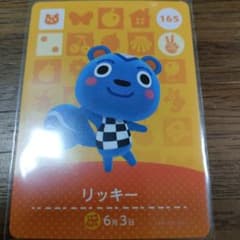매달린 도둑의 숲 amiibo 카드 리키