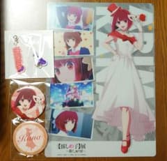 推しの子展　推しの舞台裏　ランダム商品有馬かなセットのサムネイル