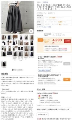 断捨離様専用秋冬 ☆ 起毛の裏生地 ☆ ロングマキシ丈スカートのサムネイル