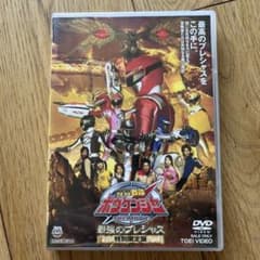 特別限定版 轟轟戦隊ボウケンジャー THE MOVIEのサムネイル