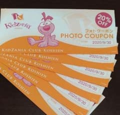 キッザニア フォトクーポン６枚のサムネイル