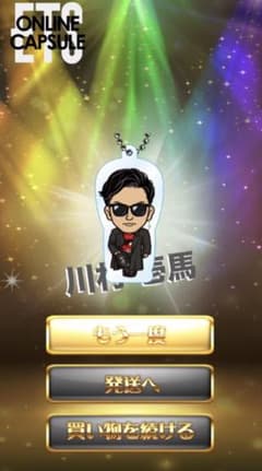 川村壱馬　　クリアチャームのサムネイル