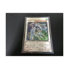 クリスタルウィングシンクロドラゴン　ウルトラのサムネイル
