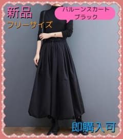 【ブラック】モード系 バルーンスカート ロングスカート サルエルパンツ風 黒のサムネイル
