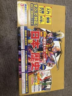 日本の歴史 全20巻セット＋特典データカード　講談社のサムネイル