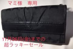 ラッキーセール‼️  COACH 黒の長財布　【美品】のサムネイル