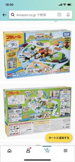 タカラトミー　プラレール トミカと遊ぼう! カンカン踏切セットのサムネイル