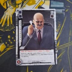 デスノート コナミ トレカ スティーブ=メイスン FBI DN1-20 - メルカリ