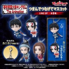 キングダム つまんでつなげてマスコット 羌瘣のサムネイル