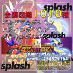 専用仮面円盤追加中古ソフト ポケットモンスター サン 専用仮面円盤追加中古ソフト ポケットモンスター ウルトラサン - メルカリ
