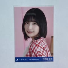 五百城茉央 乃木坂46 生写真 14th Anniversary ヨリ