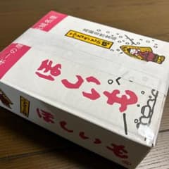 干し芋　紅はるか　シロタのサムネイル