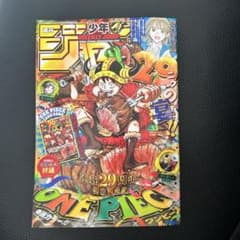 い*ち様 週刊少年ジャンプ 2026年33号 ONE PIECE付録付のサムネイル