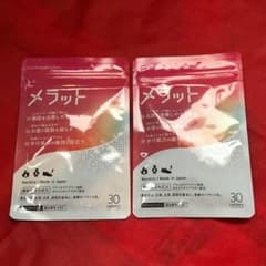 ①メラット 30粒x2袋セットのサムネイル