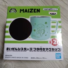 まいぜんシスターズ　フタ付きマグカップのサムネイル