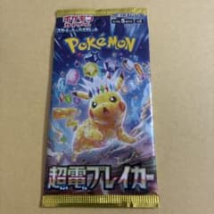 ポケモンカード 超電ブレイカー 未開封 1パック 在庫3 - メルカリ