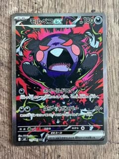 ポケモンカード　モルペコex SAR 115/081のサムネイル