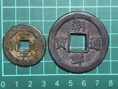 ⭐️2点セット⭐️中国古銭『咸豊元宝』 & 朝鮮古銭『朝鮮通宝』 常平通宝母銭 背戸二四 朝鮮古銭 李氏時代 韓国 硬貨 コイン コレクション