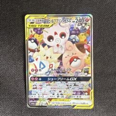 トゲピー&ピィ&ププリンGX SR SM12a TAG TEAM GXタッグオ… - メルカリ