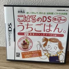 닌텐도 DS 소프트 코하루의 DS 중 밥 (비매품)
