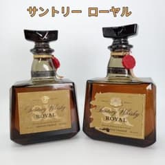 未開封 サントリー ローヤル 2本セット SR 山崎 響マーク 向獅子マーク