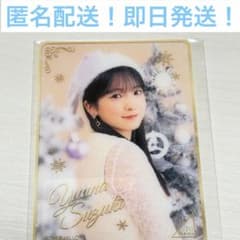 스즈키 유키 노기자카 모바카 모바일 카드 크리스마스 Christmas ①