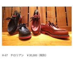 スコッチグレイン / チロリアンシューズ H-67 25cm - メルカリ