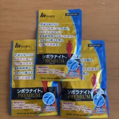 【3袋まとめ売り】シボラナイト PREMIUM 30日分のサムネイル
