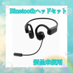 ヘッドセット　Bluetooth マイク　耳を塞がない　ノイキャン　ペアリングのサムネイル
