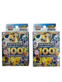 ポケモンカード　スタートデッキ100バトルコレクション 2個セットのサムネイル