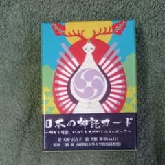 日本の神託カードのサムネイル