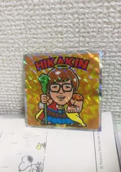 HIKAKIN ヒカキン　ビックリマンチョコのサムネイル