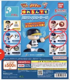 パワプロくん ゆれるんです。 パシフィック・リーグ 3点セットのサムネイル