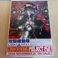 攻殻機動隊 GHOST IN THE SHELL 告知ポスター - メルカリ