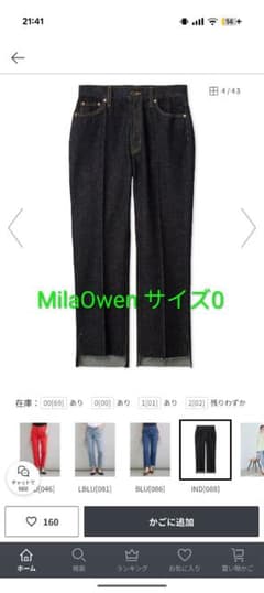 Mila Owen インディゴデニム ストレートパンツのサムネイル