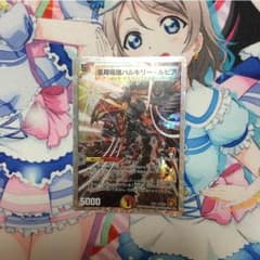 凰翔竜機バルキリールピアのサムネイル
