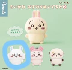 おすわりぬいぐるみ2 ちいかわ モモンガ ぬいぐるみ フィギュア 2点セットのサムネイル
