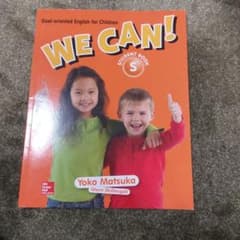 WE CAN！ student boook　Sのサムネイル