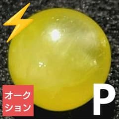 オークション出品】ビビッドイエロースミソナイト 6.5ミリ珠ビーズP(SA