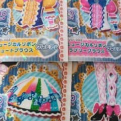 プリパラ　ミュージカルリボンのサムネイル