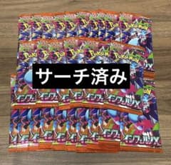 サーチ済】インフェルノX 26パック - メルカリ