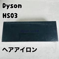 新品未開封 ダイソン コラール 限定カラー ヘアアイロン ヘアケア HS03