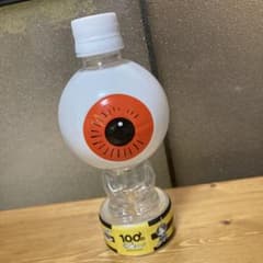 目玉のおやじ ペットボトル 100周年記念品のサムネイル