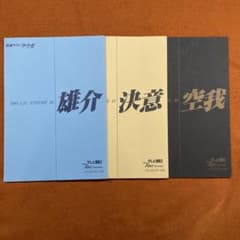 ア*！様 仮面ライダーカブト　台本　最終回　47話　48話　49話 仮面ライダークウガ 撮影台本47話『決意』48話『空我』最終話49話