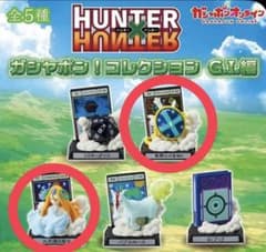 HUNTER×HUNTER 가샤폰 컬렉션 GI편 2종 세트