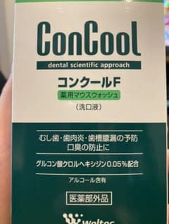 ウエルテック コンクールF 100mlのサムネイル