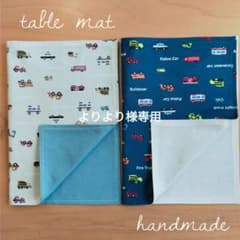 よりより様専用☆ 車柄 ランチョンマット 3枚  25×35のサムネイル