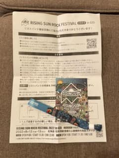 ライジングサンロックフェスティバル2022 通し券のサムネイル
