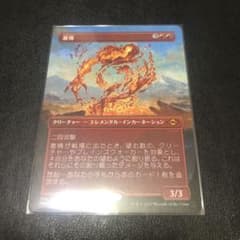 mtg 激情　日本語1枚のサムネイル