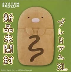 스미코구라시 아게아게아게코 후카후카 다키마쿠라 XL 프리미엄 신품 미개봉